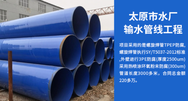 凤泉太原市输水管厂工程