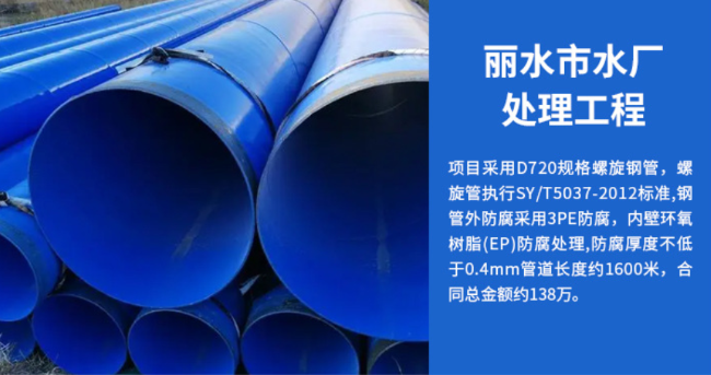 凤泉丽水水处理管道工程
